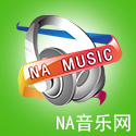 NA音乐网