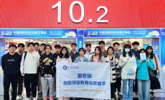 广软学院国家备案众创空间“创始者俱乐部”受邀参加2023中国创新创业成果交易会